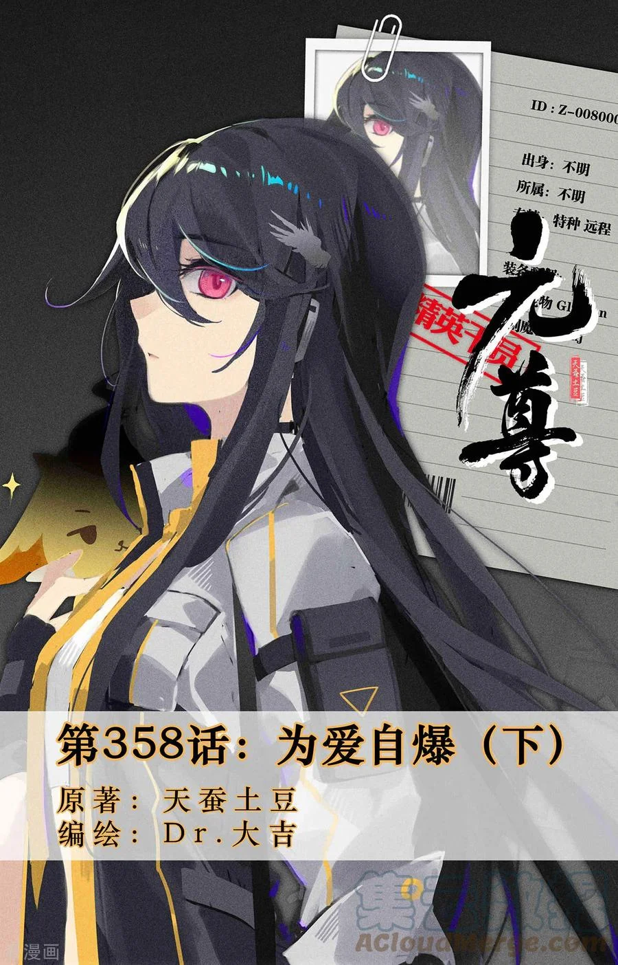 Read Dragon Prince Yuan AR Manga Online