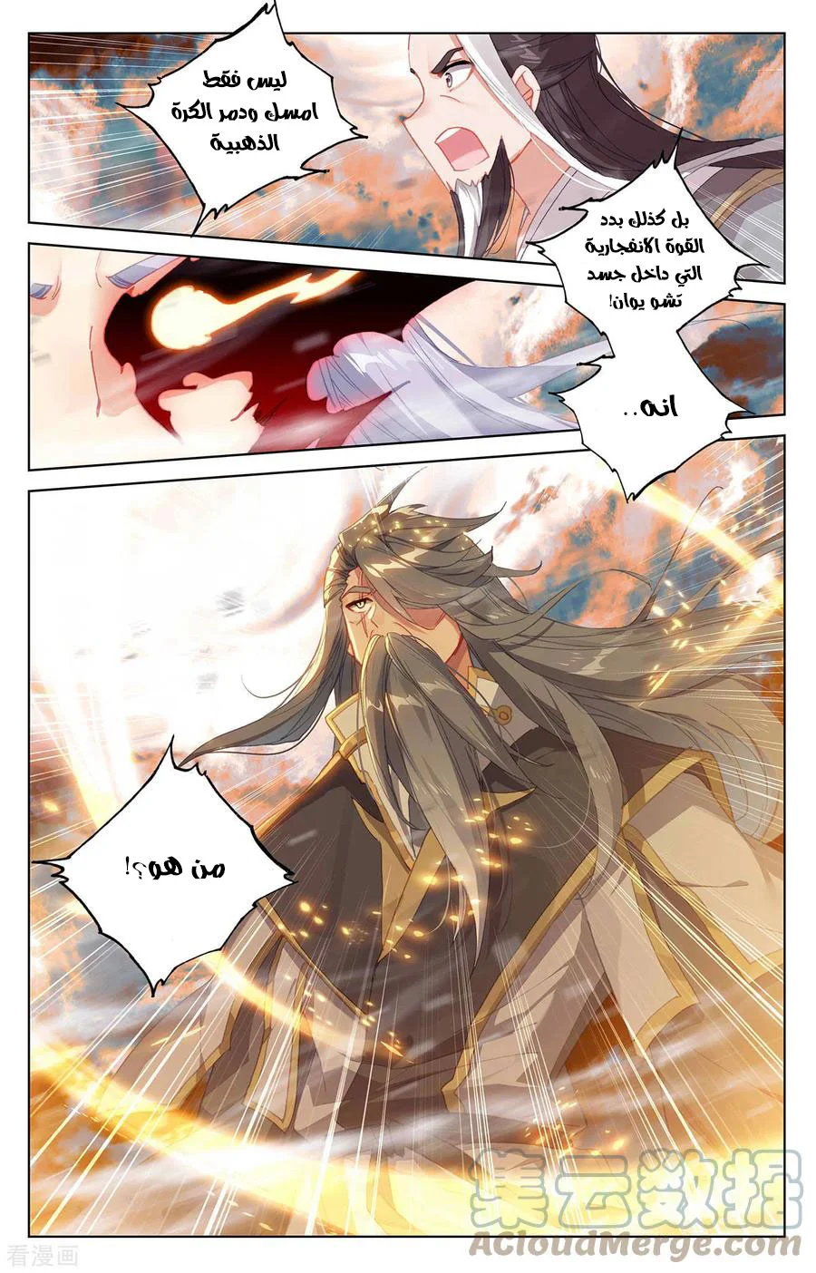 Read Dragon Prince Yuan AR Manga Online