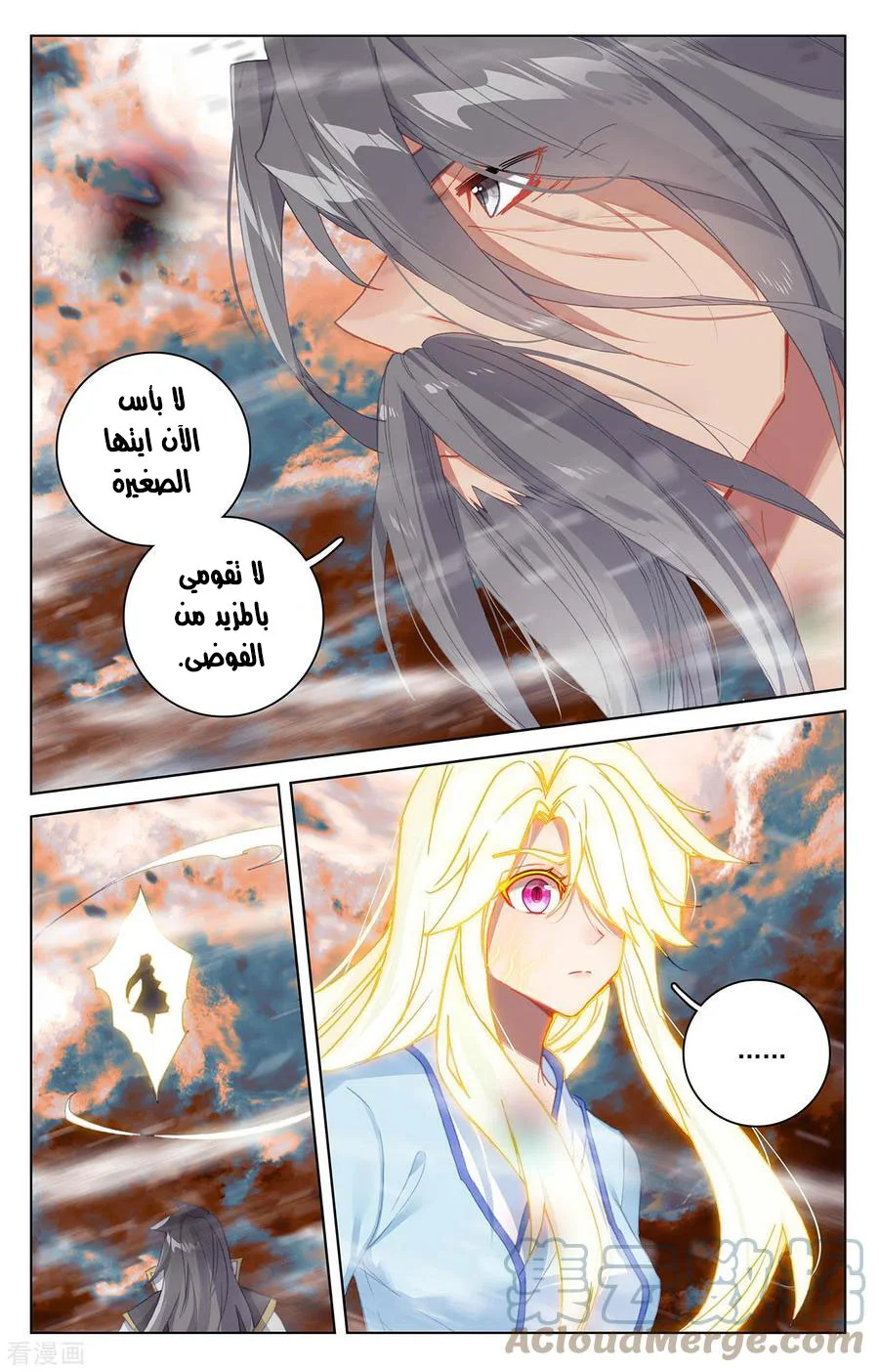 Read Dragon Prince Yuan AR Manga Online