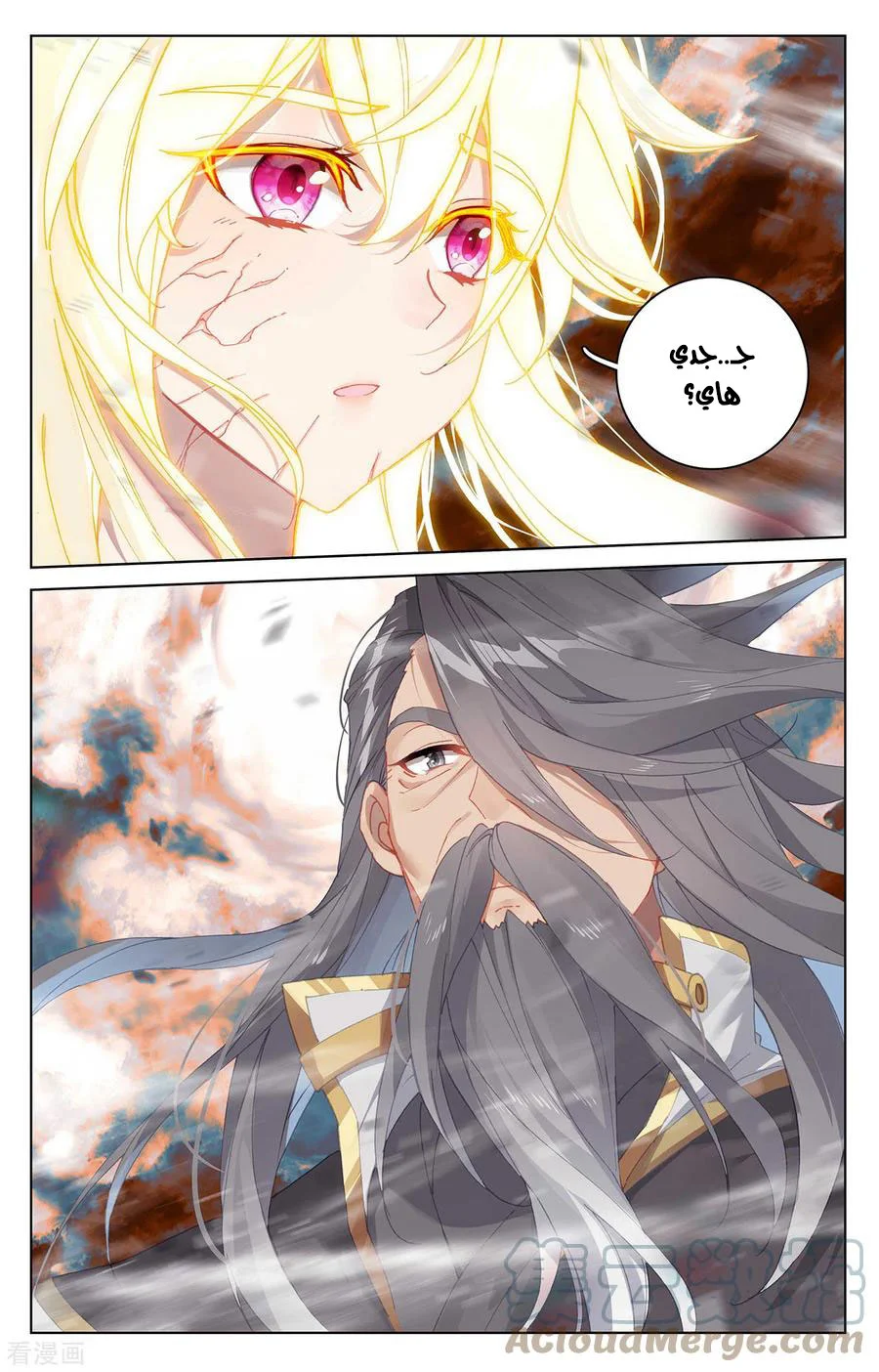 Read Dragon Prince Yuan AR Manga Online