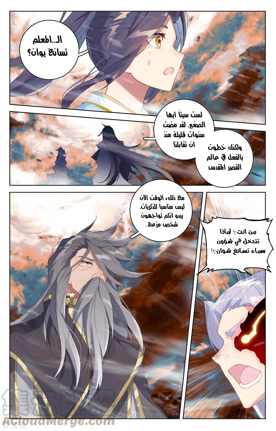 Read Dragon Prince Yuan AR Manga Online