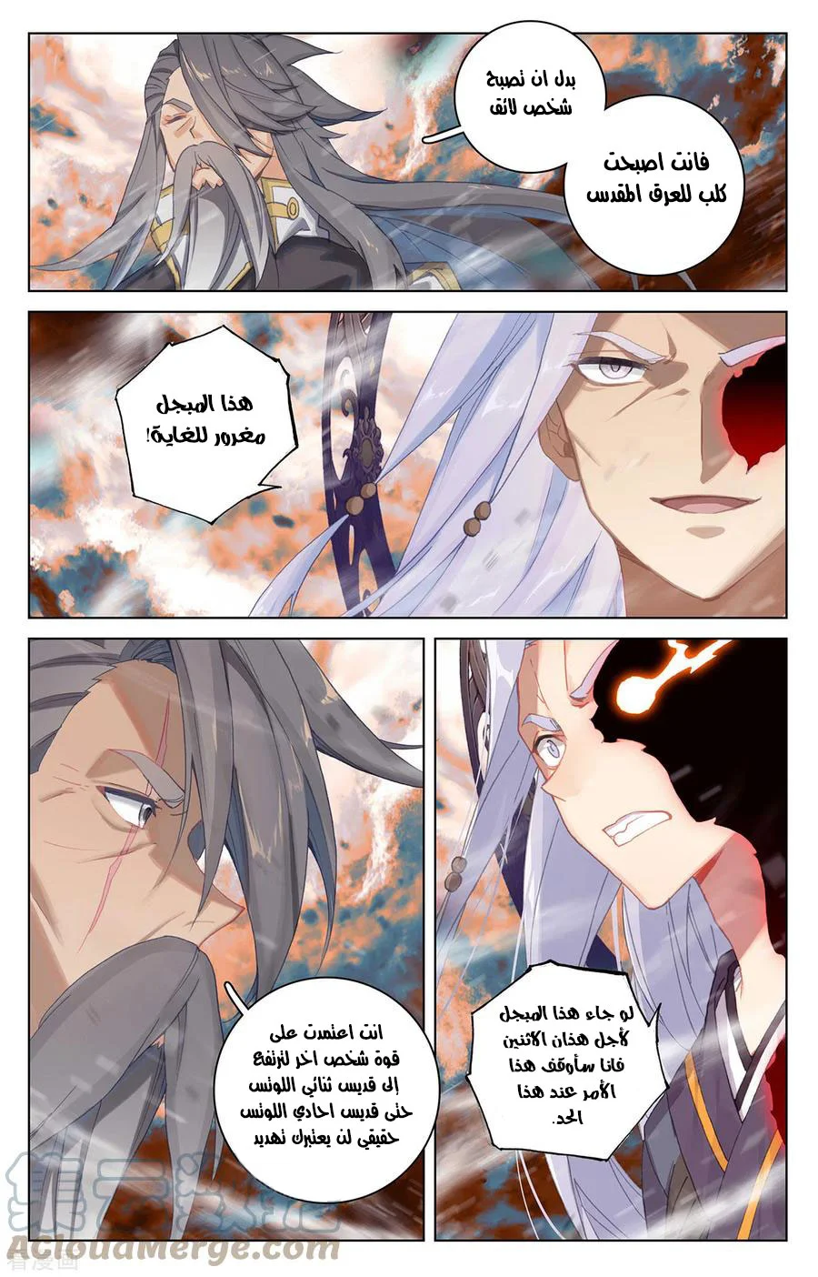 Read Dragon Prince Yuan AR Manga Online