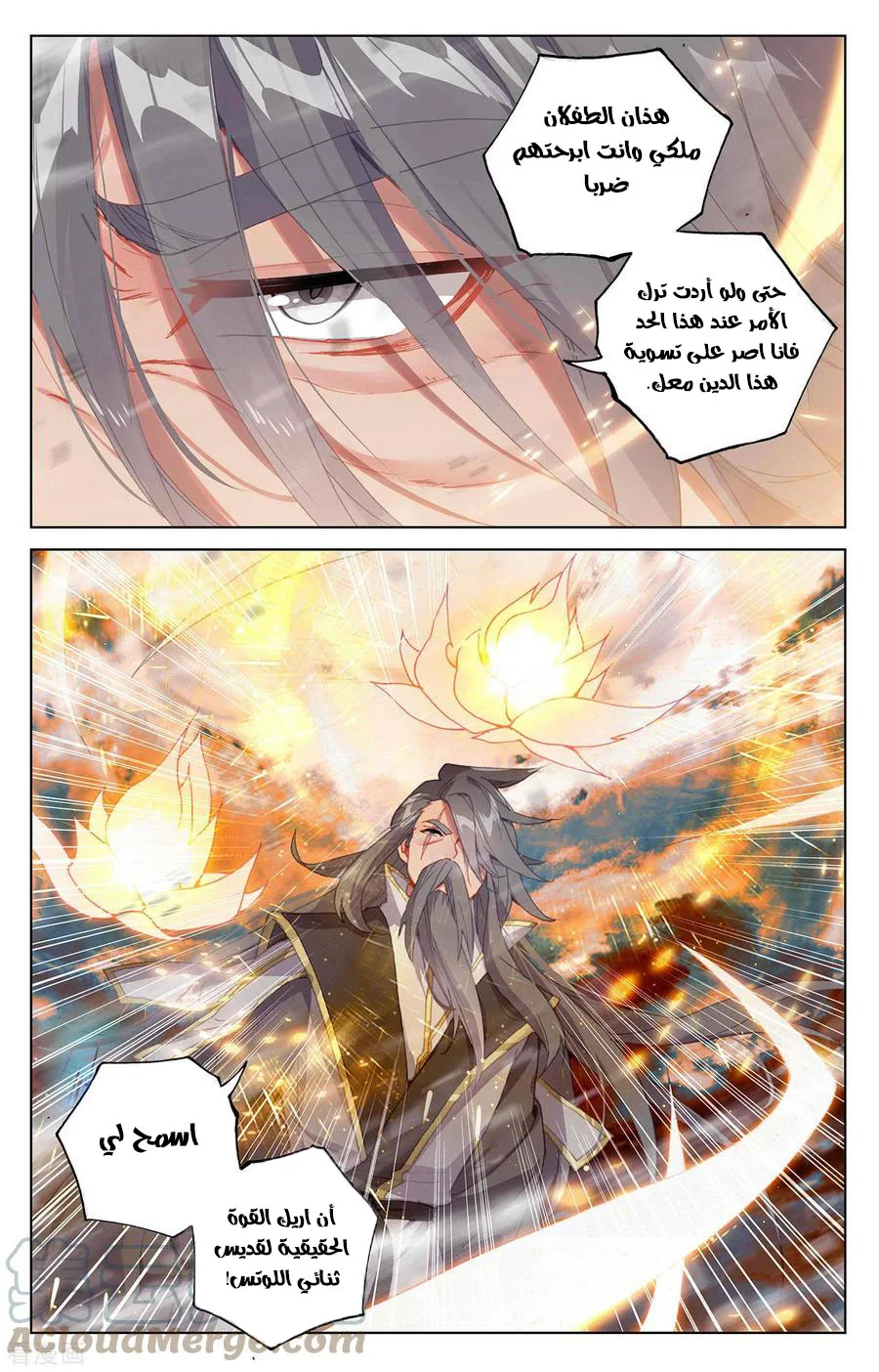 Read Dragon Prince Yuan AR Manga Online