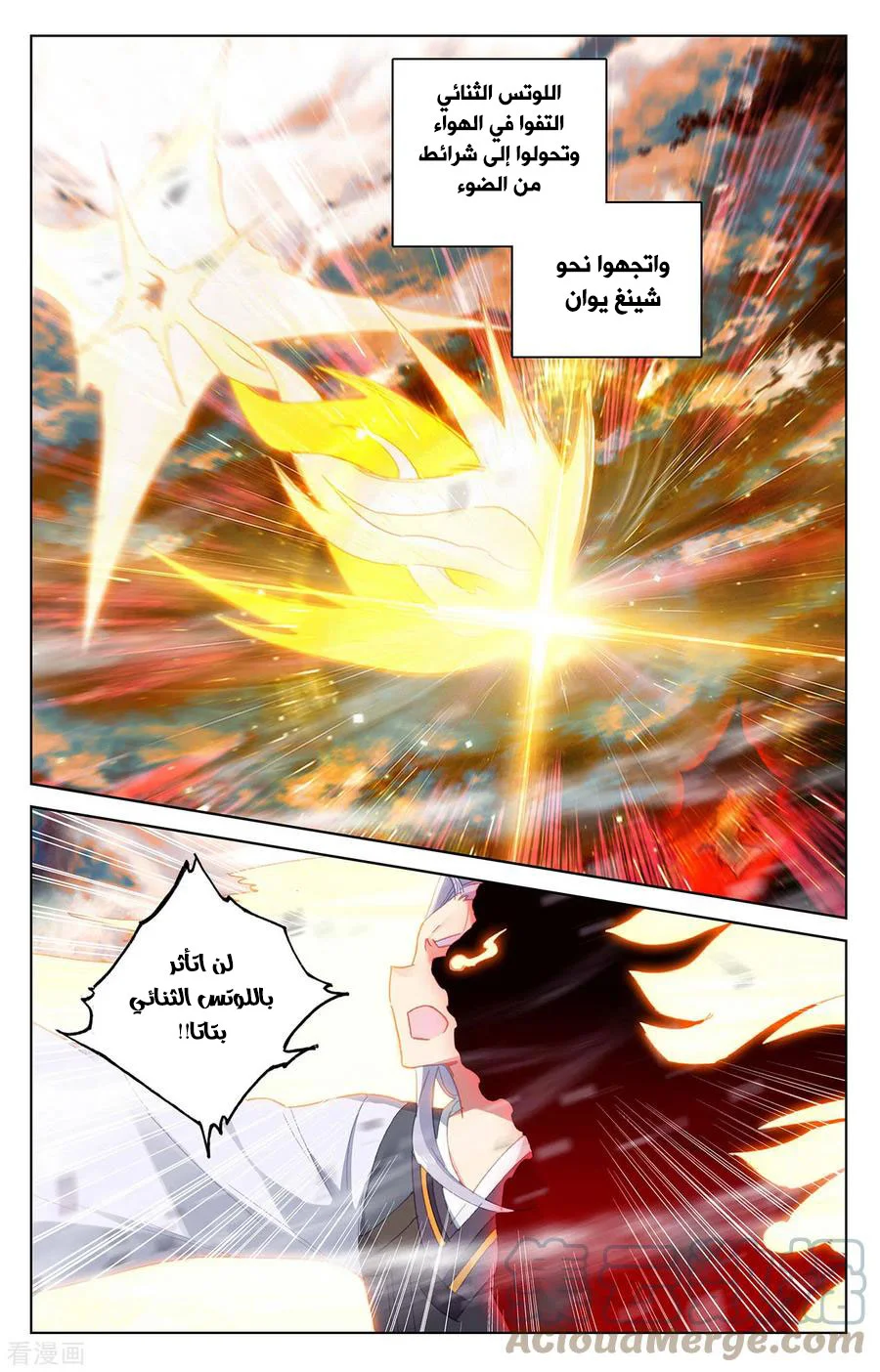 Read Dragon Prince Yuan AR Manga Online