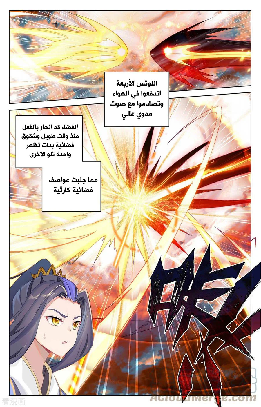 Read Dragon Prince Yuan AR Manga Online
