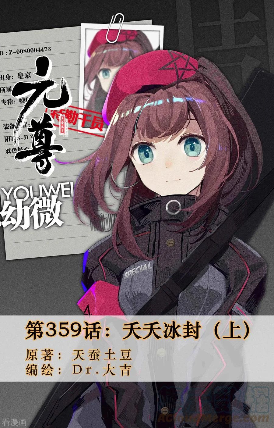 Read Dragon Prince Yuan AR Manga Online