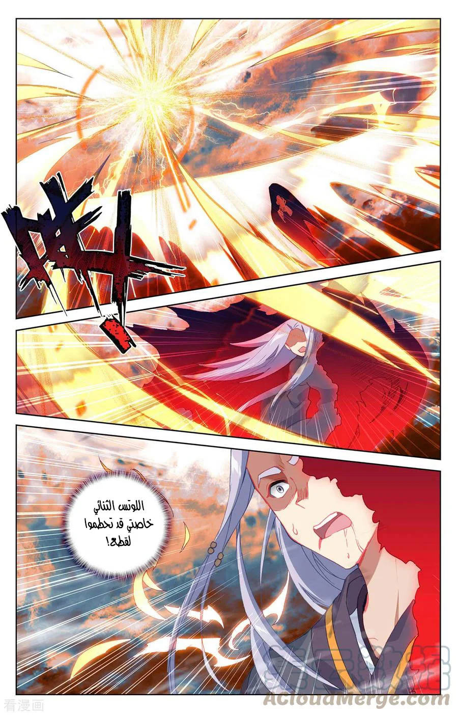 Read Dragon Prince Yuan AR Manga Online