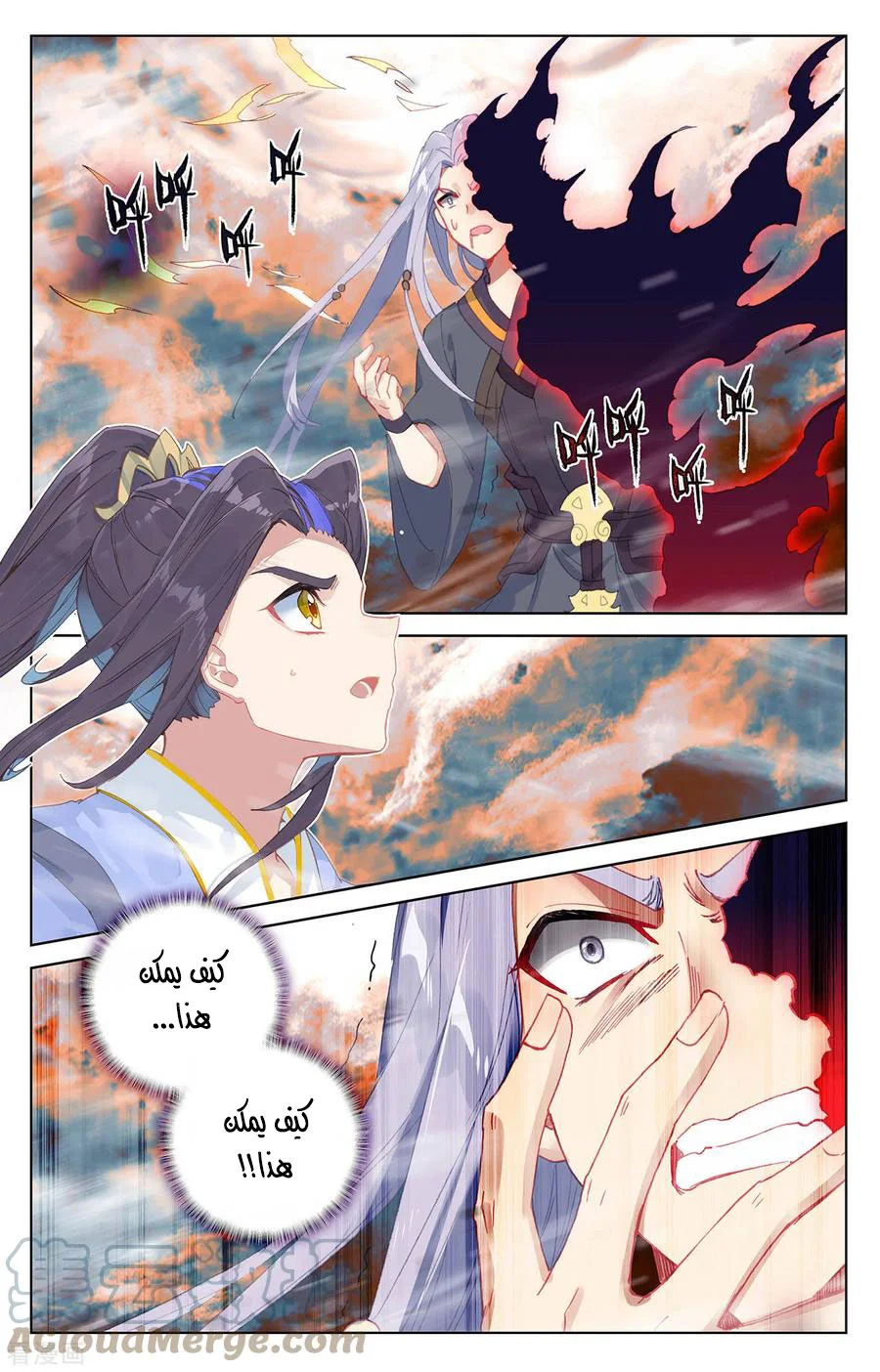 Read Dragon Prince Yuan AR Manga Online