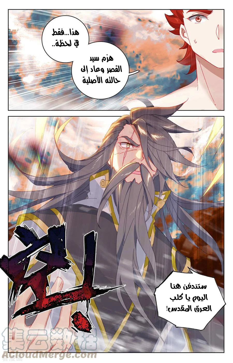 Read Dragon Prince Yuan AR Manga Online