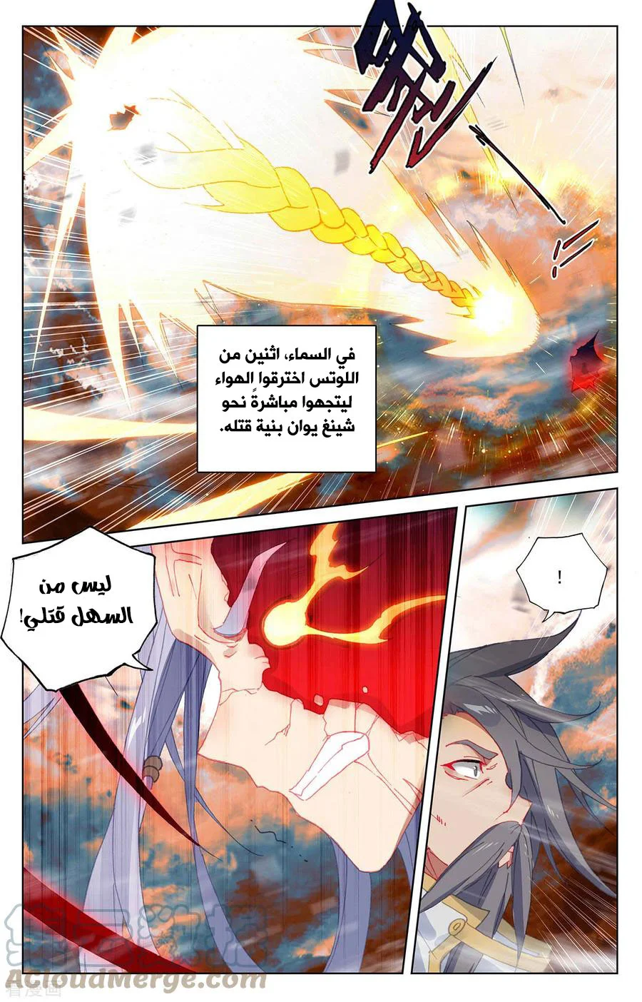 Read Dragon Prince Yuan AR Manga Online