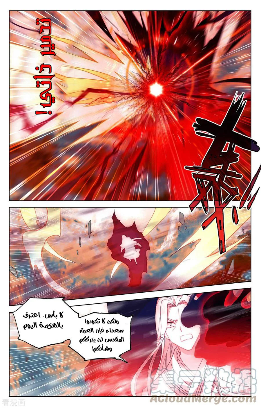 Read Dragon Prince Yuan AR Manga Online