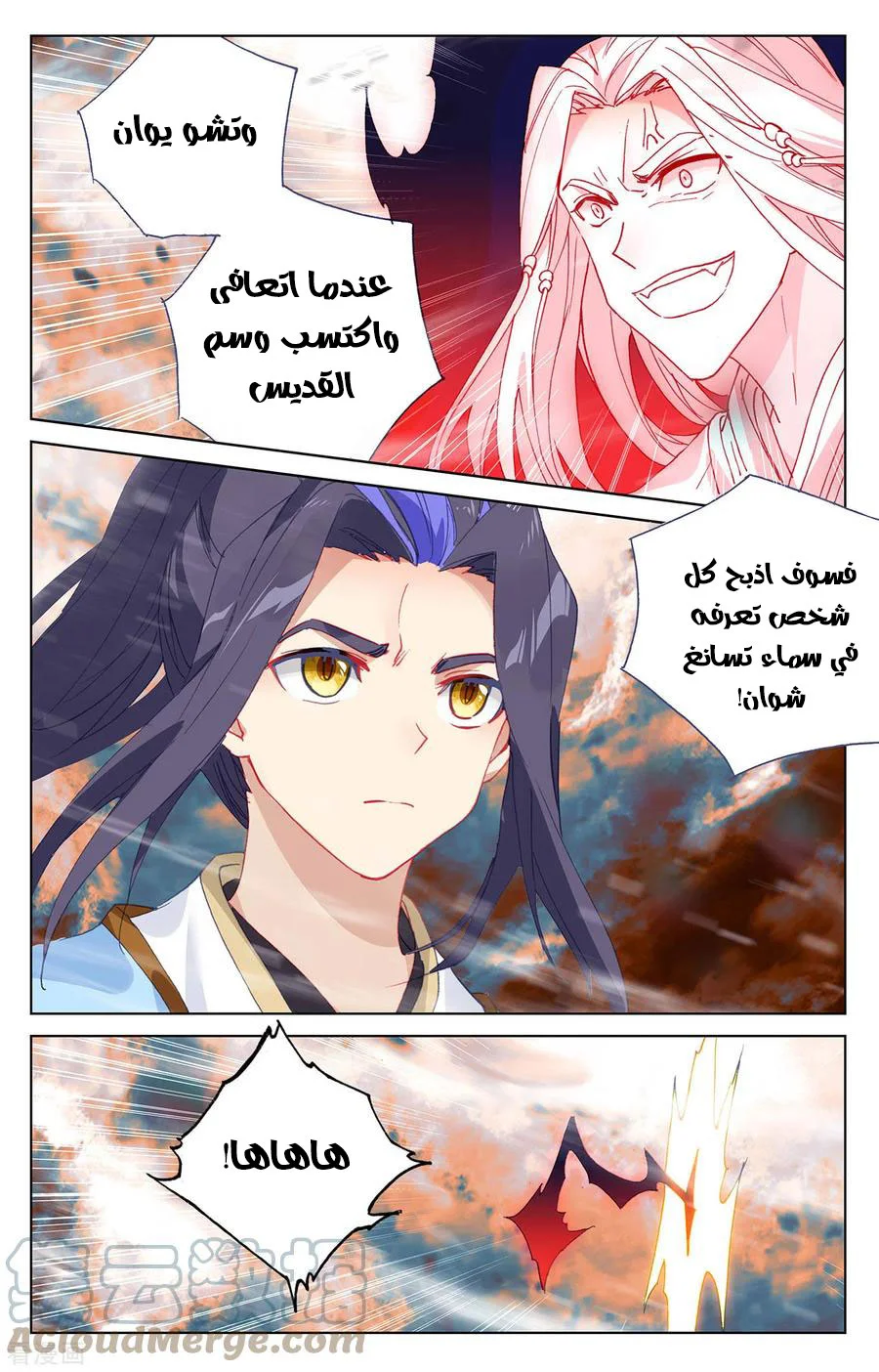 Read Dragon Prince Yuan AR Manga Online