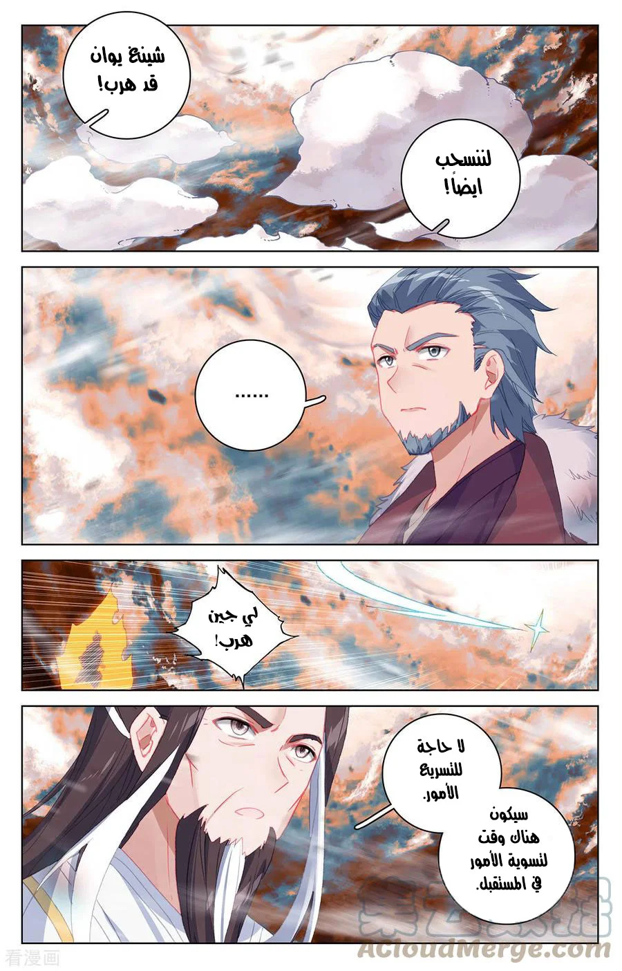 Read Dragon Prince Yuan AR Manga Online