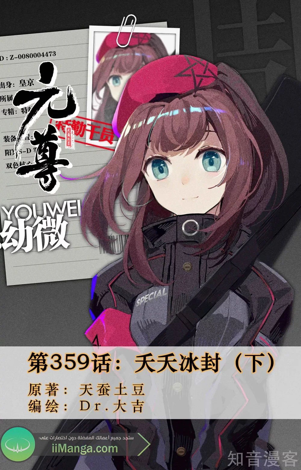 Read Dragon Prince Yuan AR Manga Online
