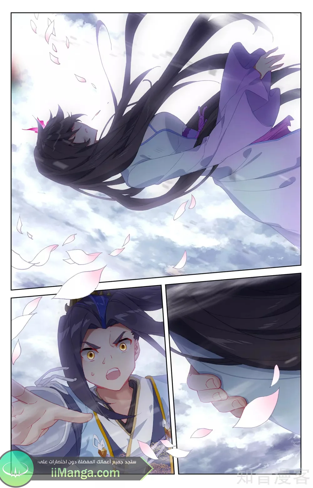 Read Dragon Prince Yuan AR Manga Online