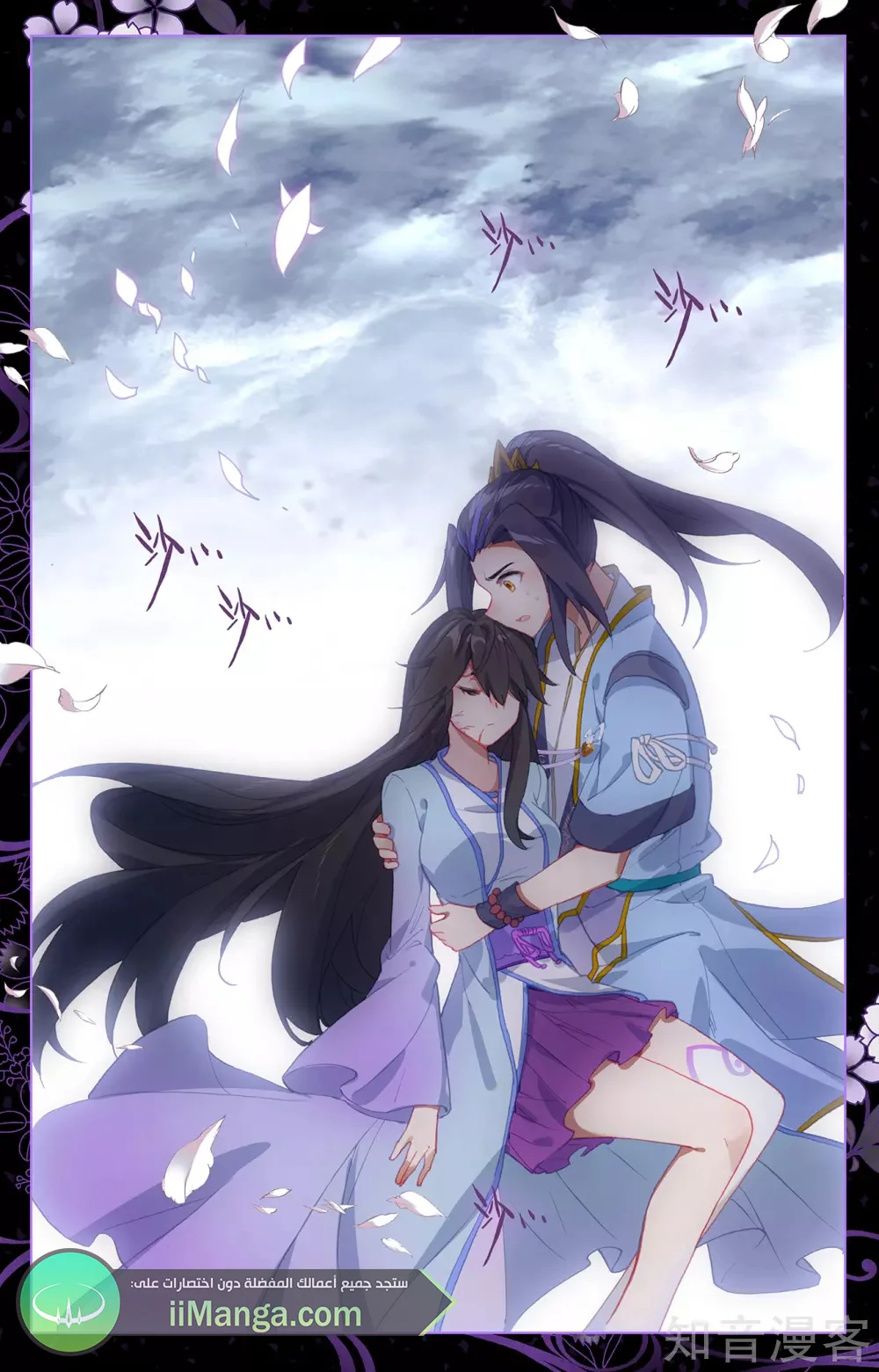 Read Dragon Prince Yuan AR Manga Online