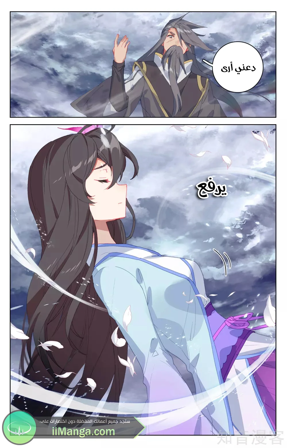 Read Dragon Prince Yuan AR Manga Online