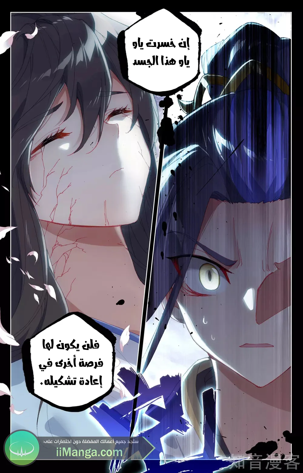 Read Dragon Prince Yuan AR Manga Online