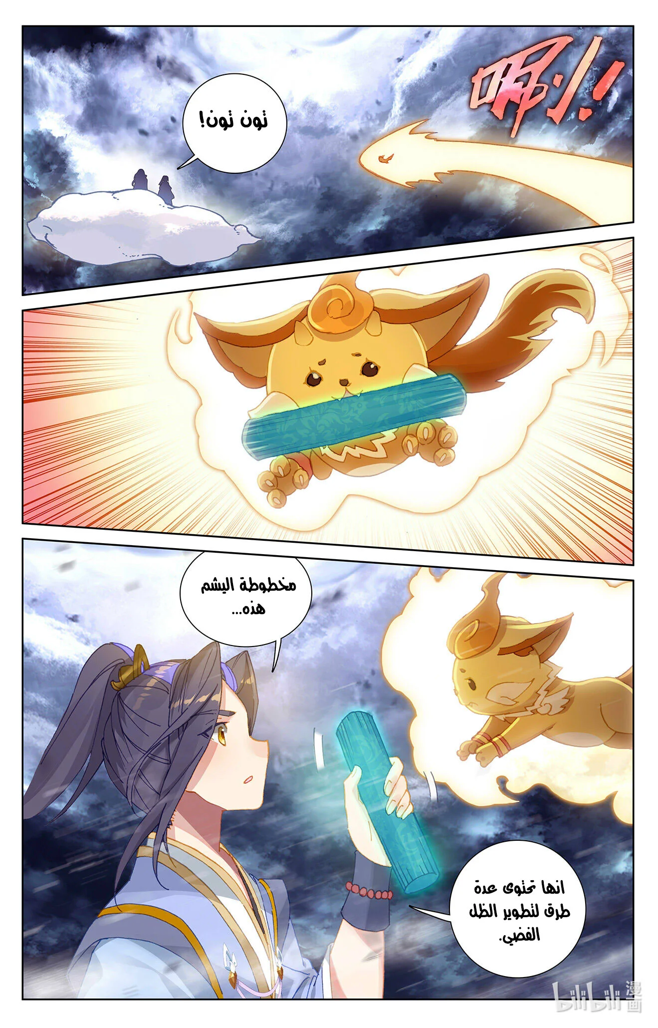 Read Dragon Prince Yuan AR Manga Online