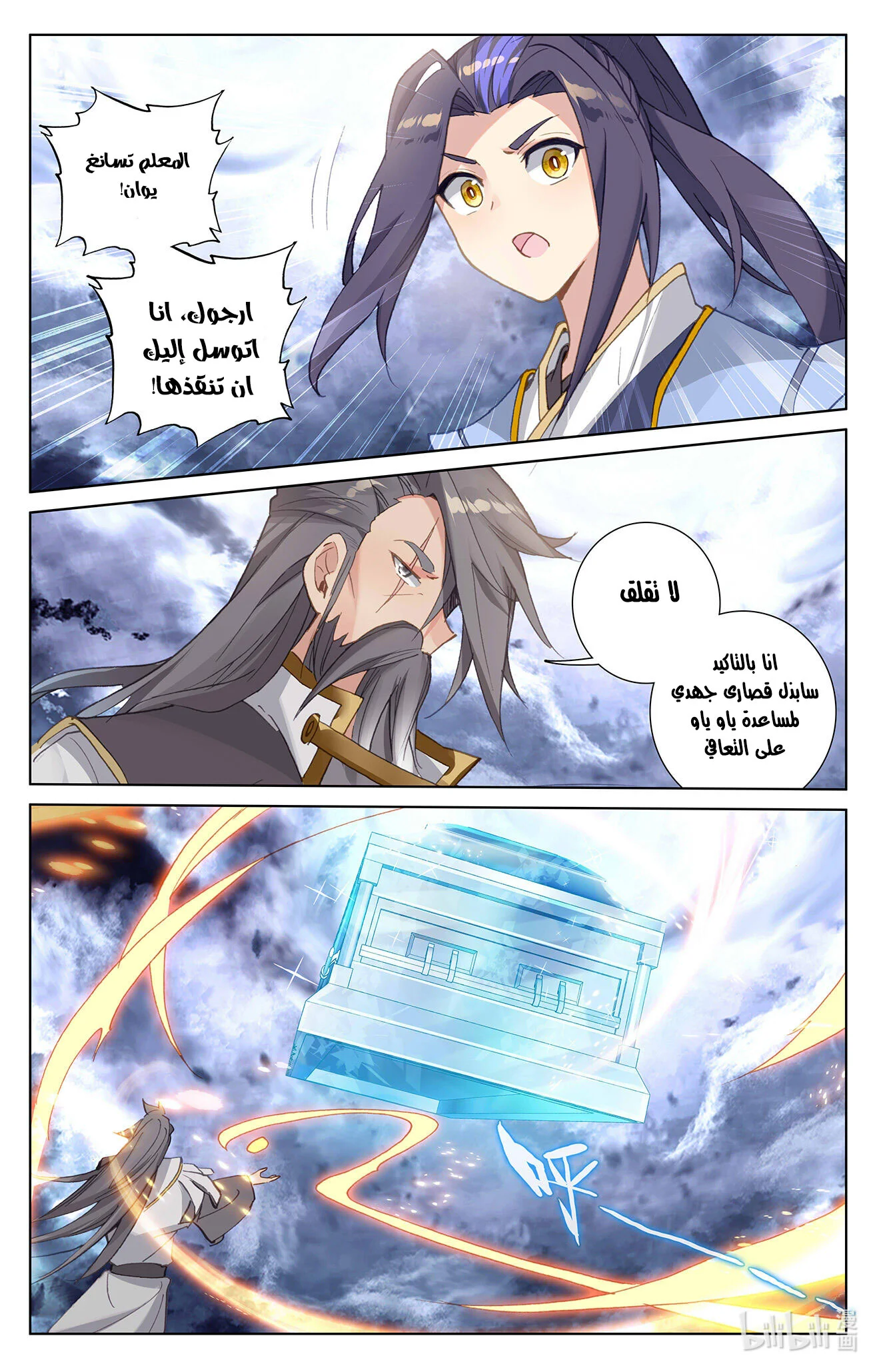 Read Dragon Prince Yuan AR Manga Online