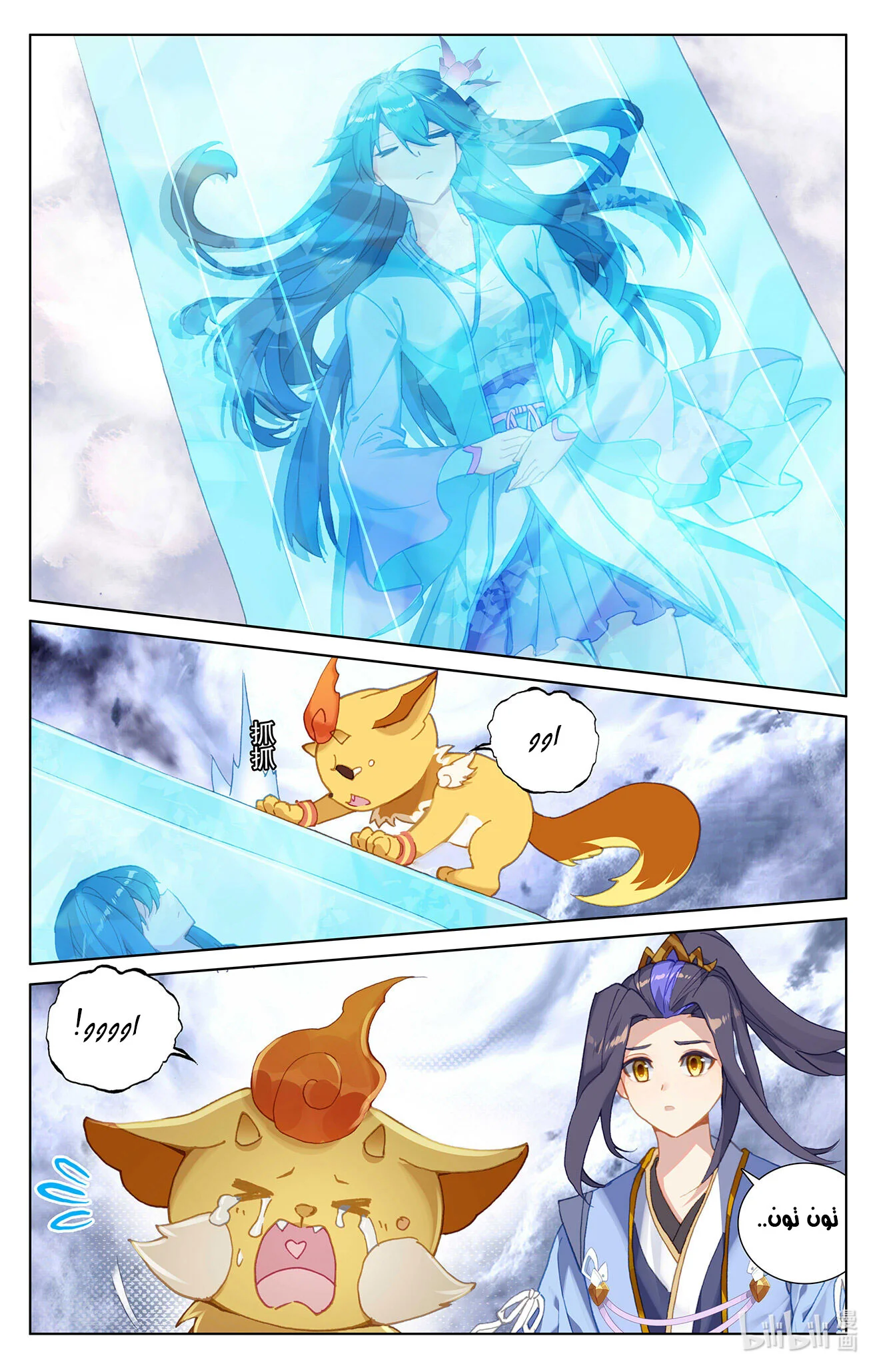 Read Dragon Prince Yuan AR Manga Online