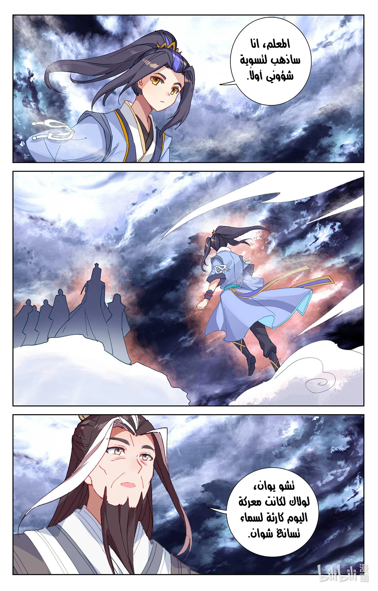 Read Dragon Prince Yuan AR Manga Online