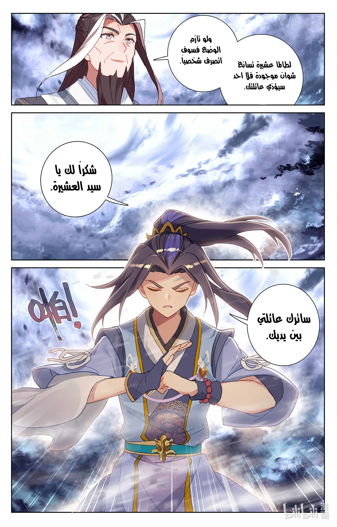 Read Dragon Prince Yuan AR Manga Online