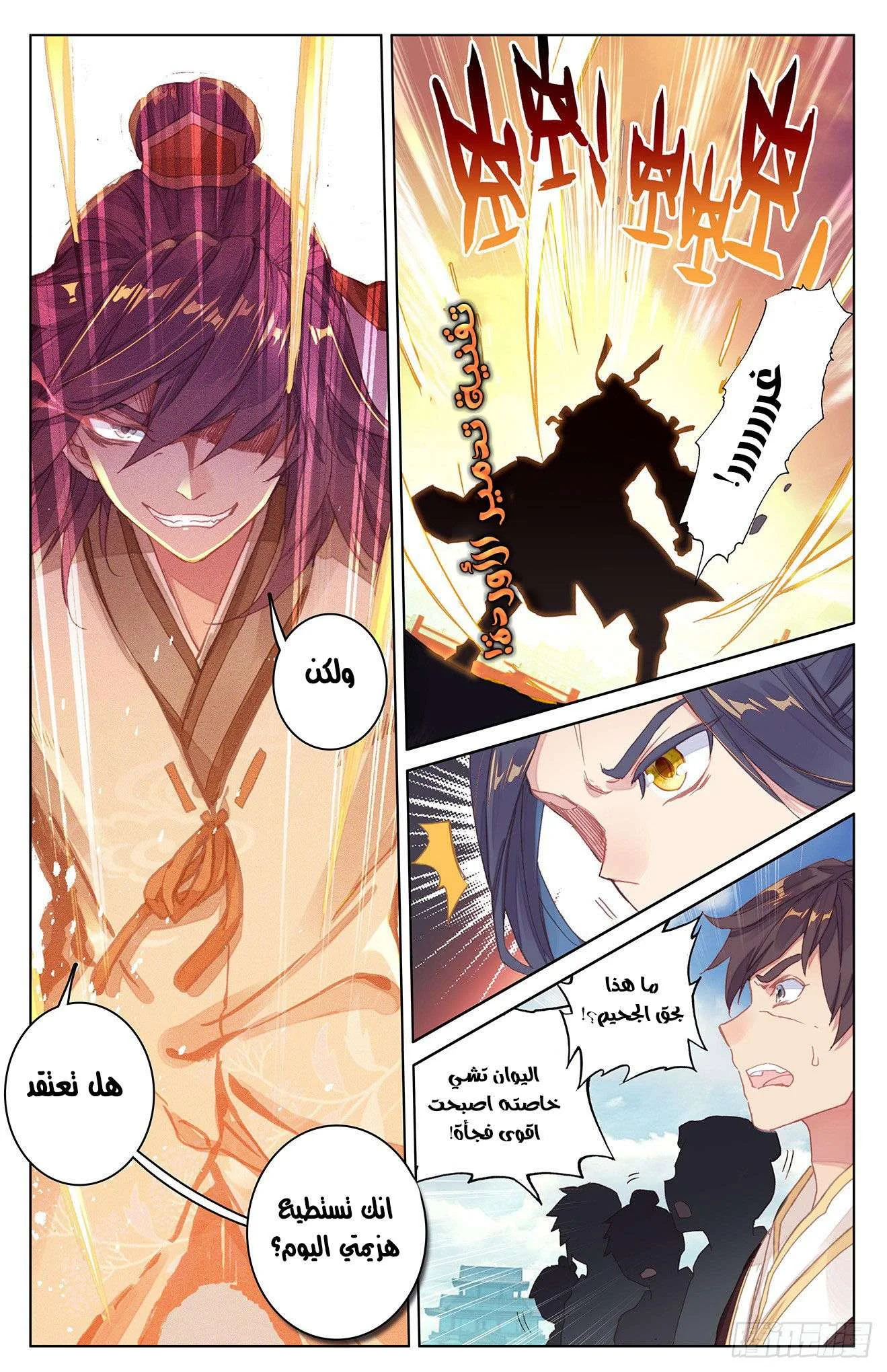 Read Dragon Prince Yuan AR Manga Online