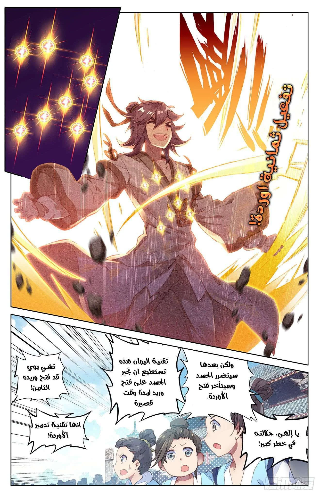 Read Dragon Prince Yuan AR Manga Online