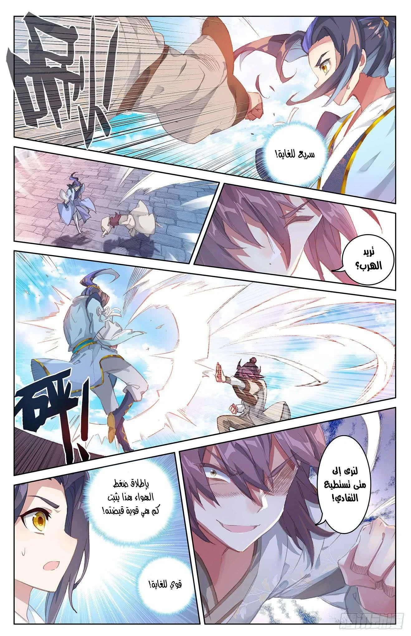 Read Dragon Prince Yuan AR Manga Online