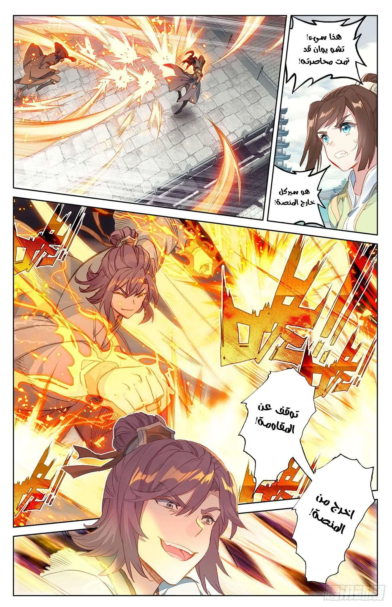 Read Dragon Prince Yuan AR Manga Online