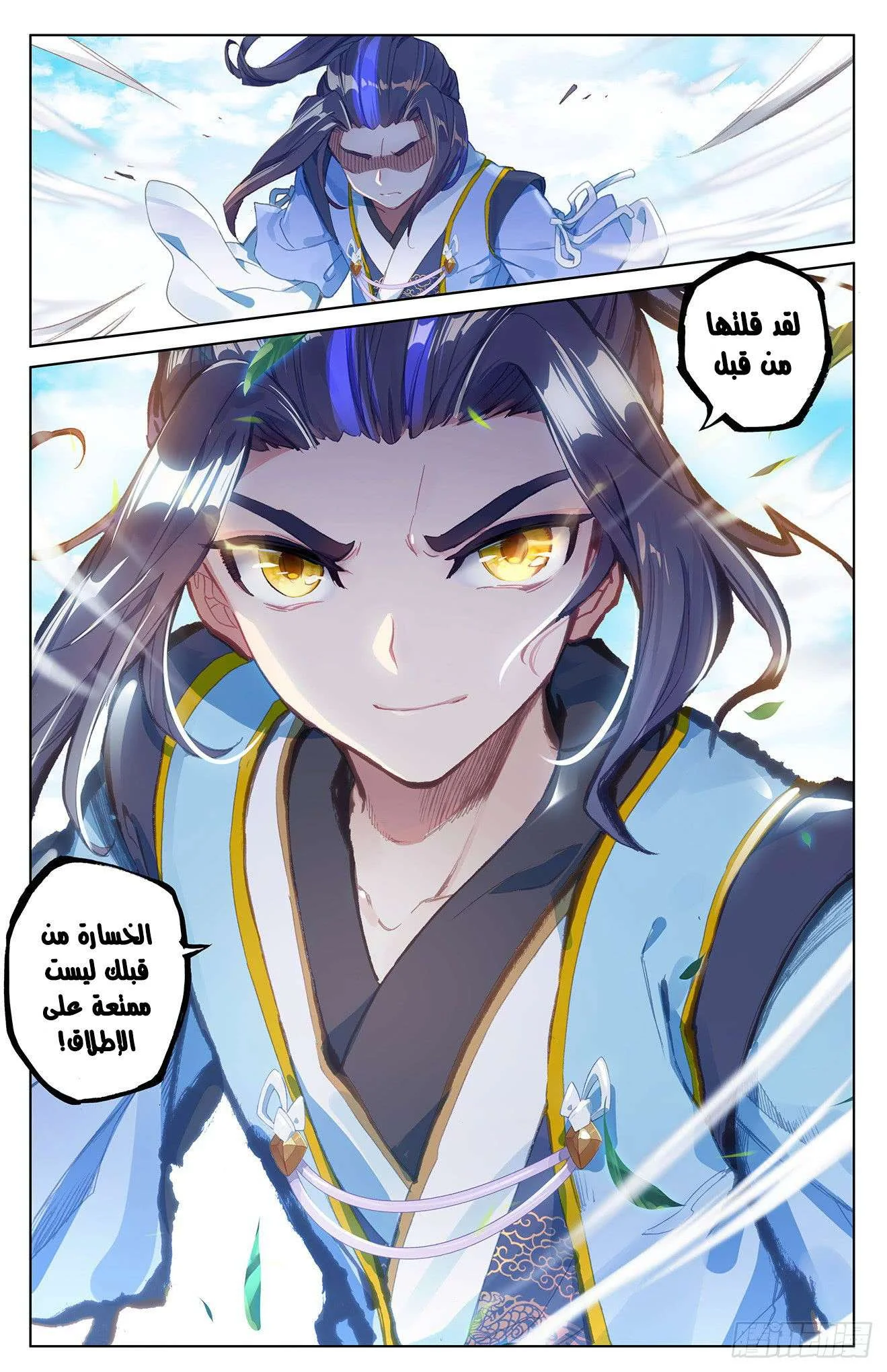 Read Dragon Prince Yuan AR Manga Online