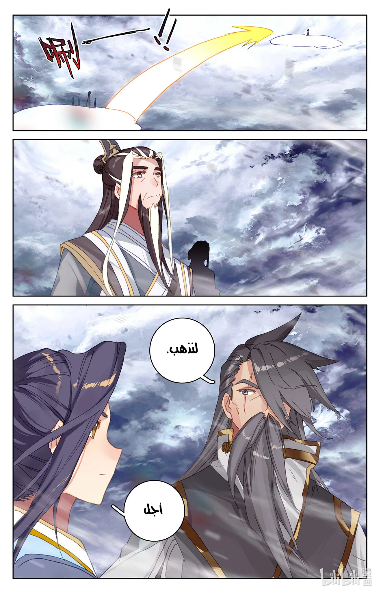 Read Dragon Prince Yuan AR Manga Online