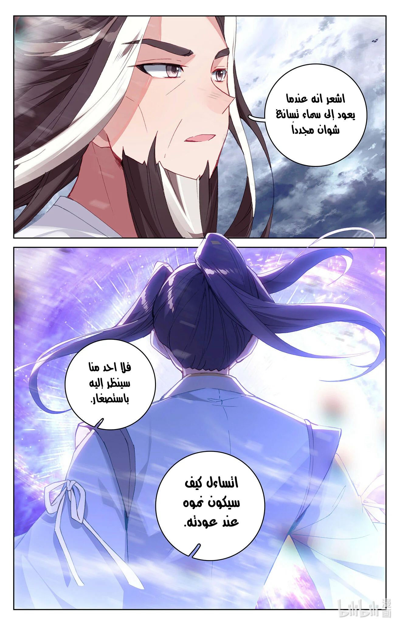 Read Dragon Prince Yuan AR Manga Online