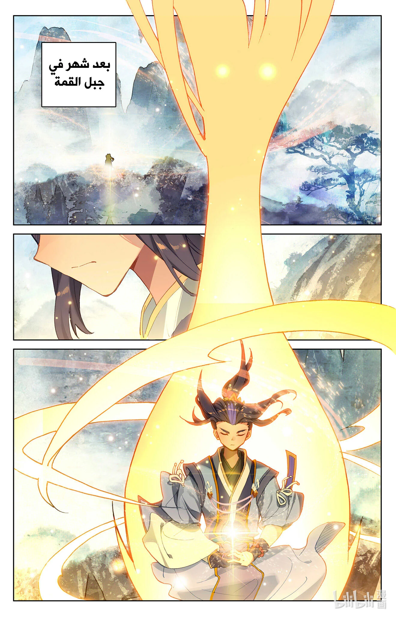 Read Dragon Prince Yuan AR Manga Online