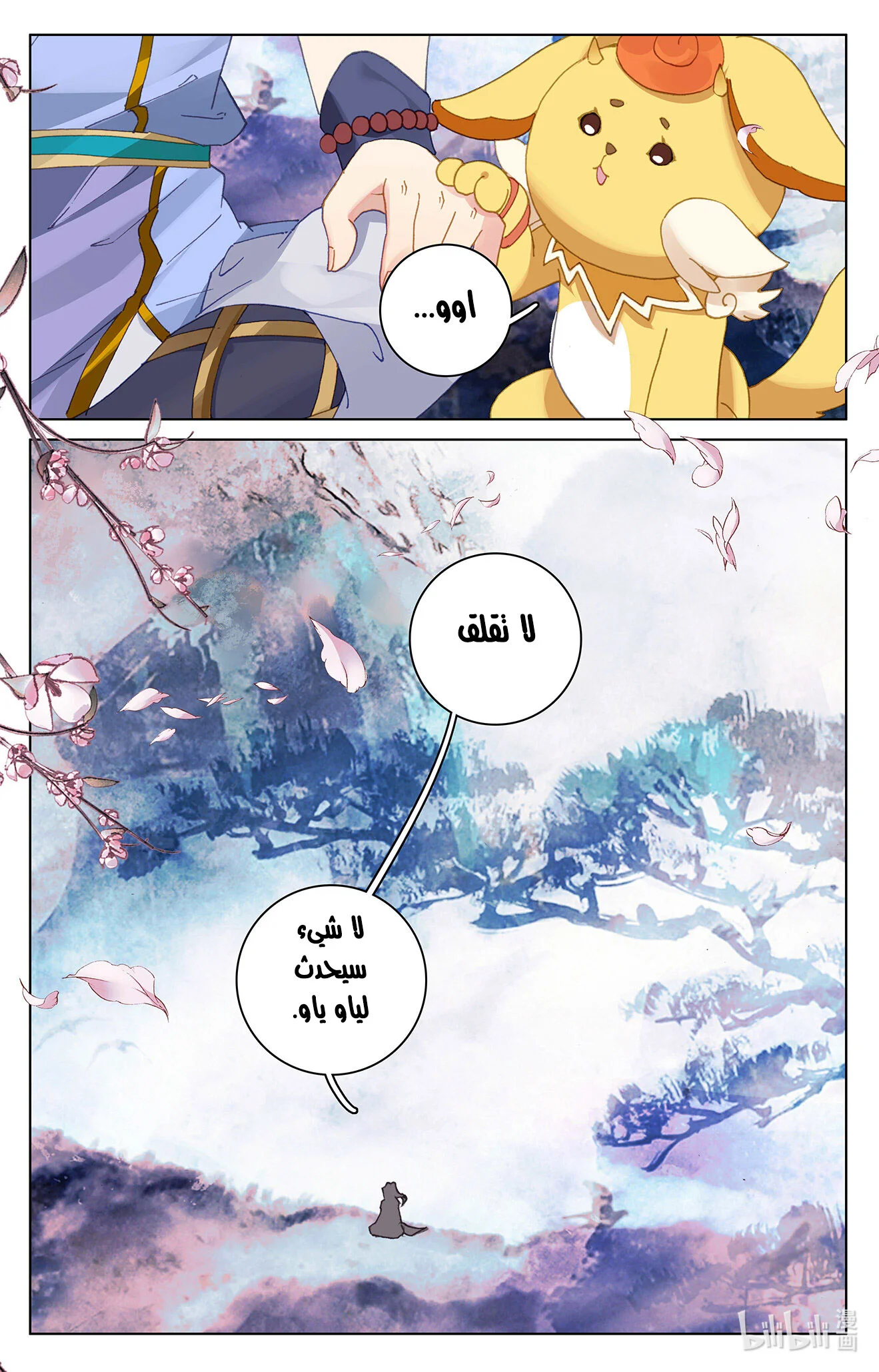 Read Dragon Prince Yuan AR Manga Online