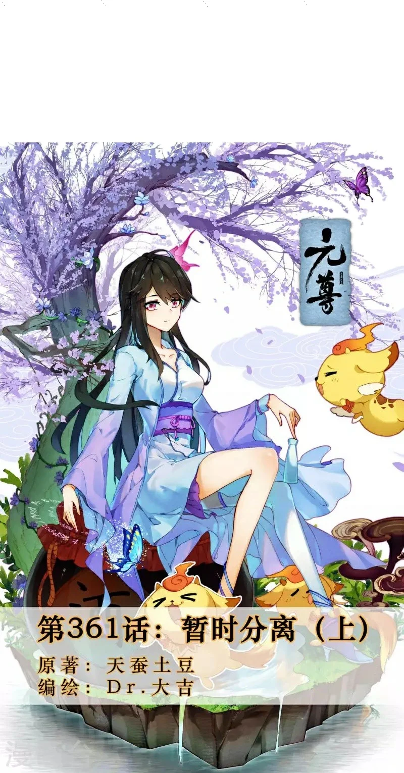Read Dragon Prince Yuan AR Manga Online