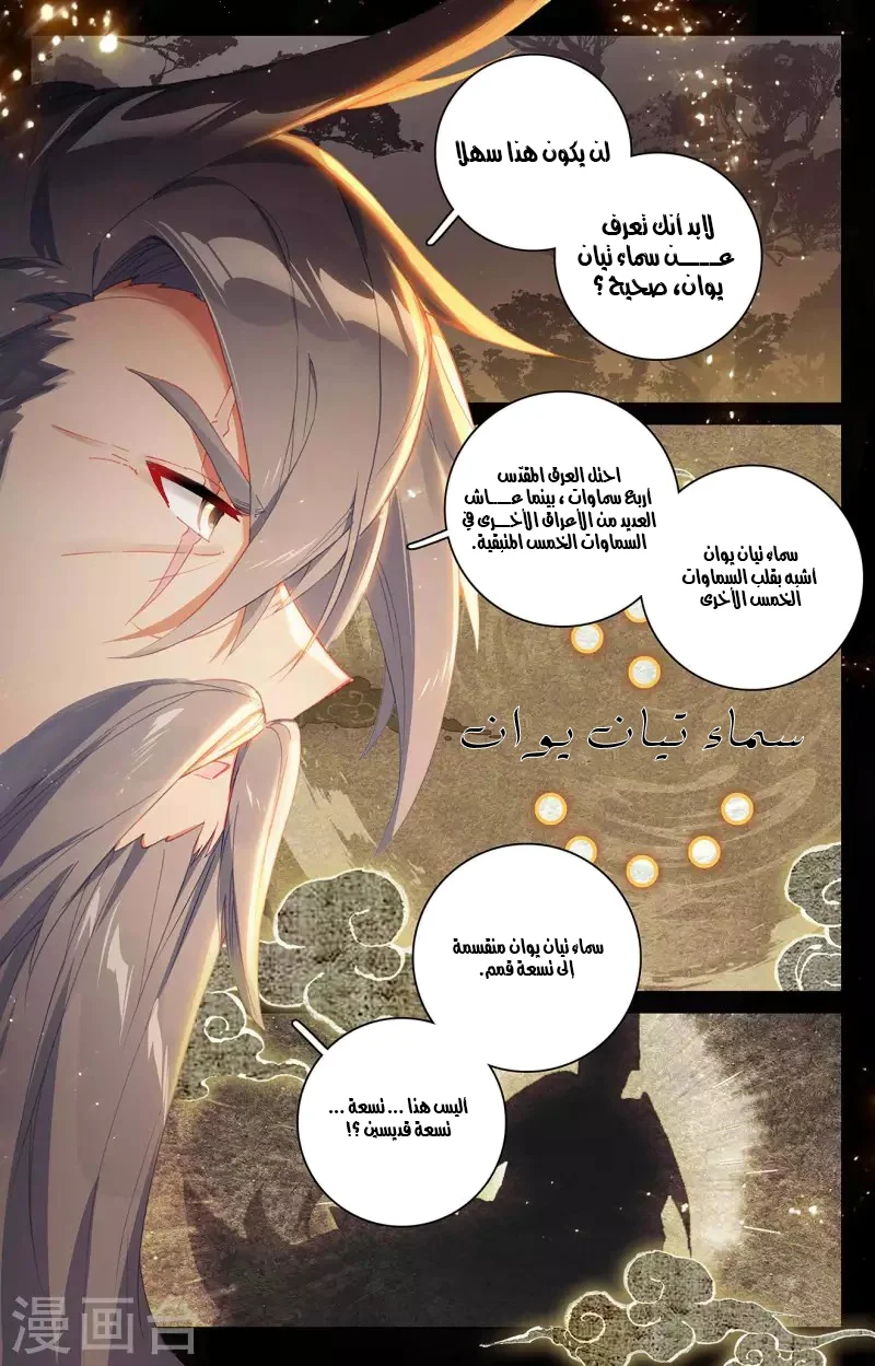 Read Dragon Prince Yuan AR Manga Online