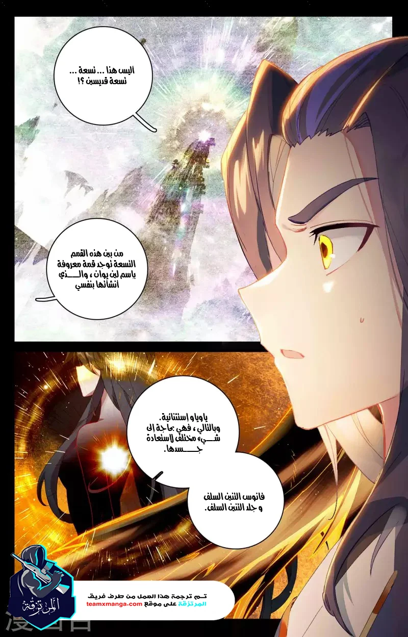 Read Dragon Prince Yuan AR Manga Online