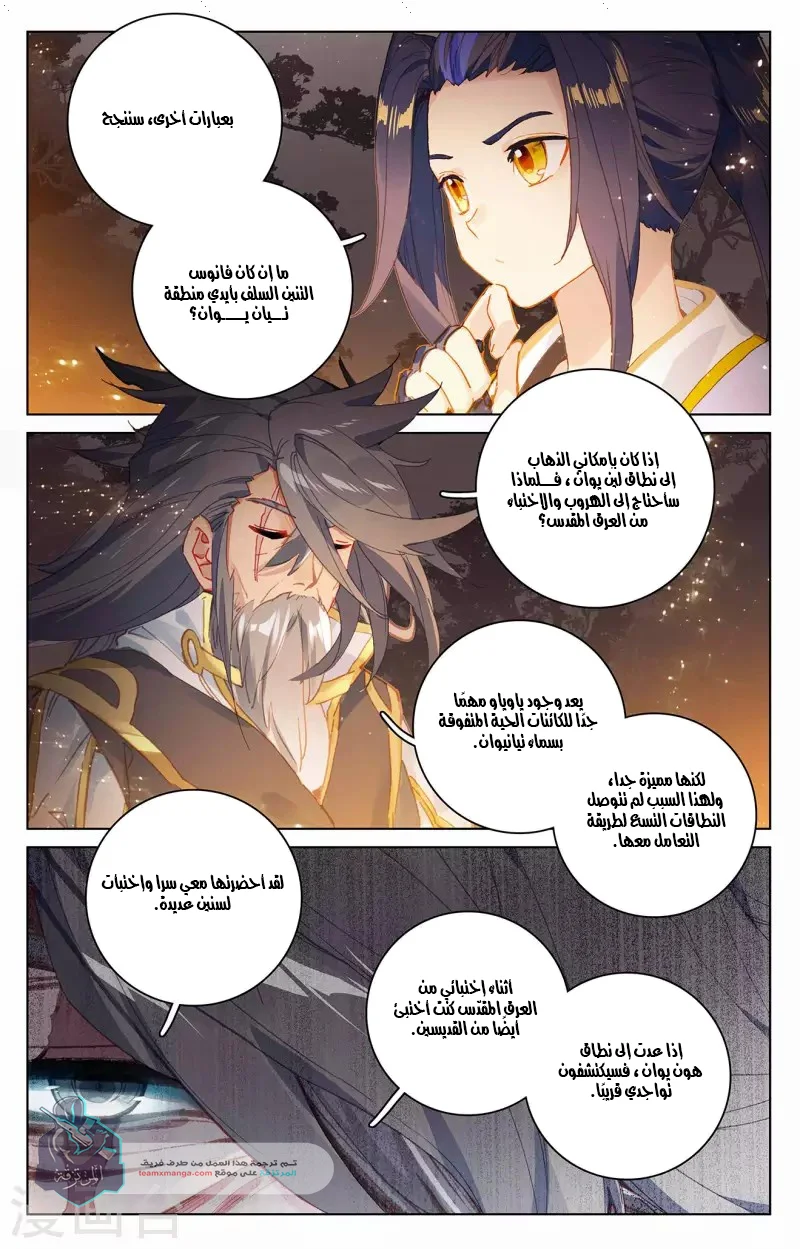 Read Dragon Prince Yuan AR Manga Online
