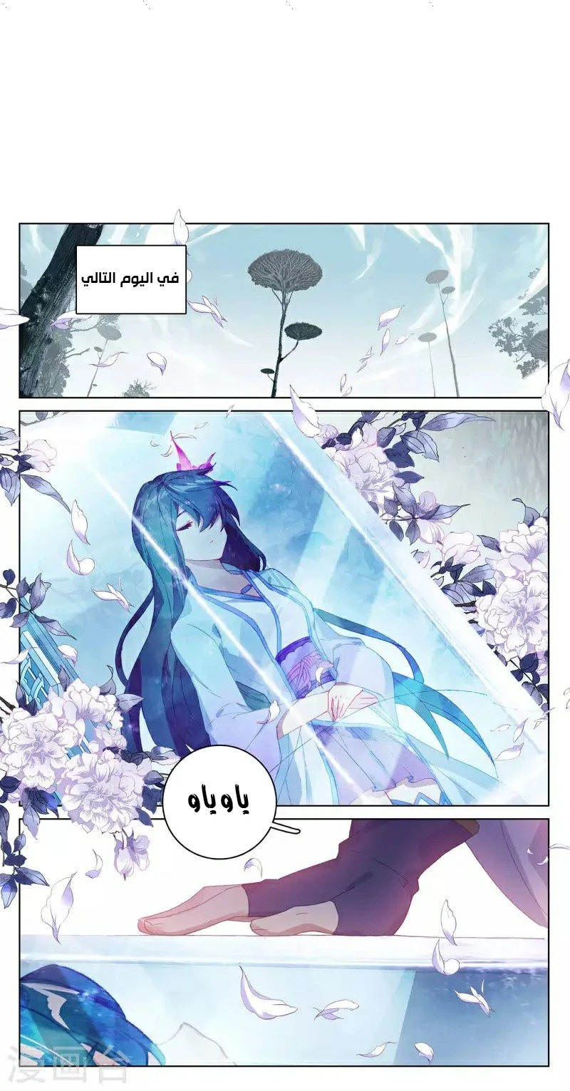 Read Dragon Prince Yuan AR Manga Online