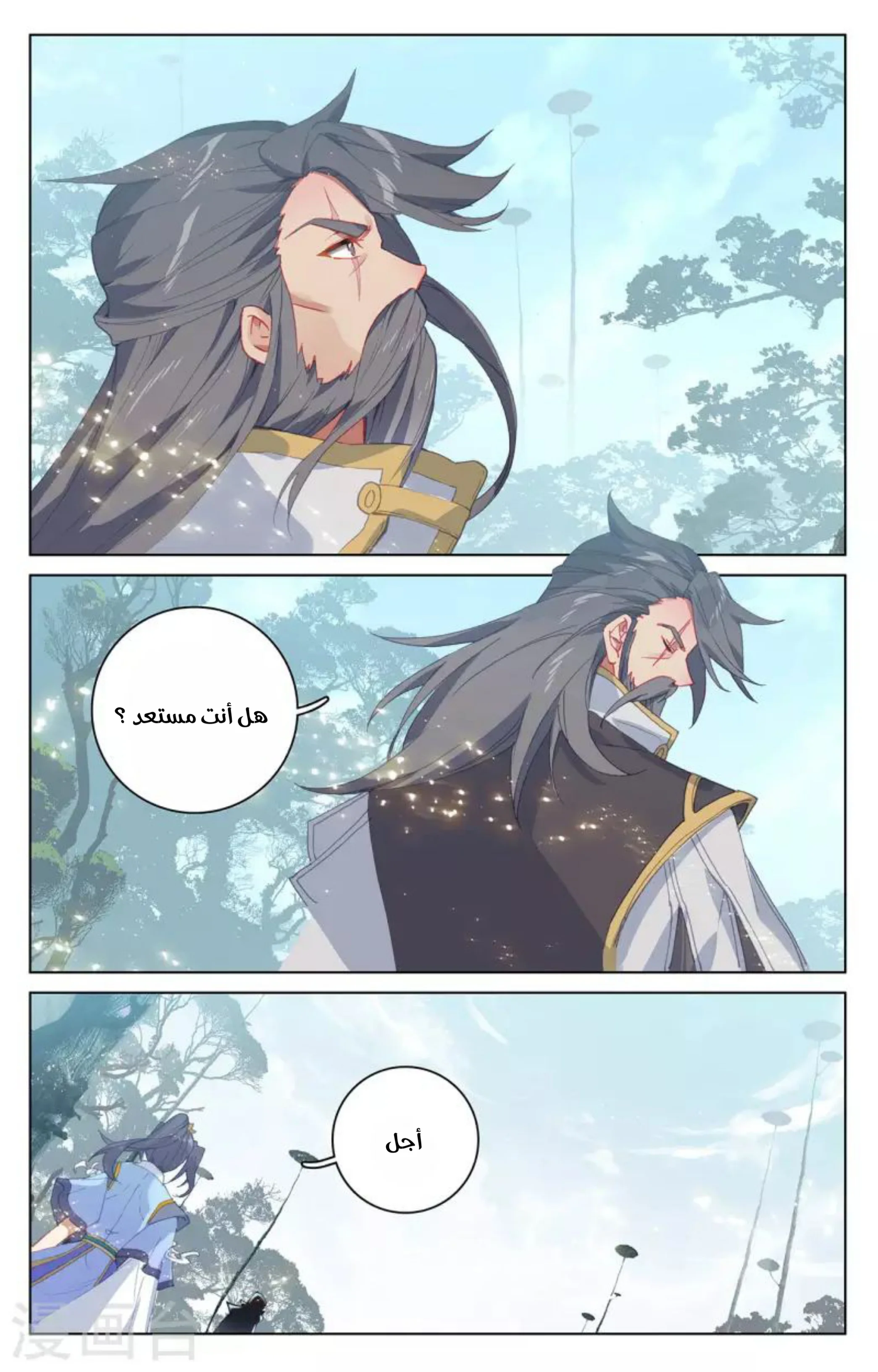 Read Dragon Prince Yuan AR Manga Online