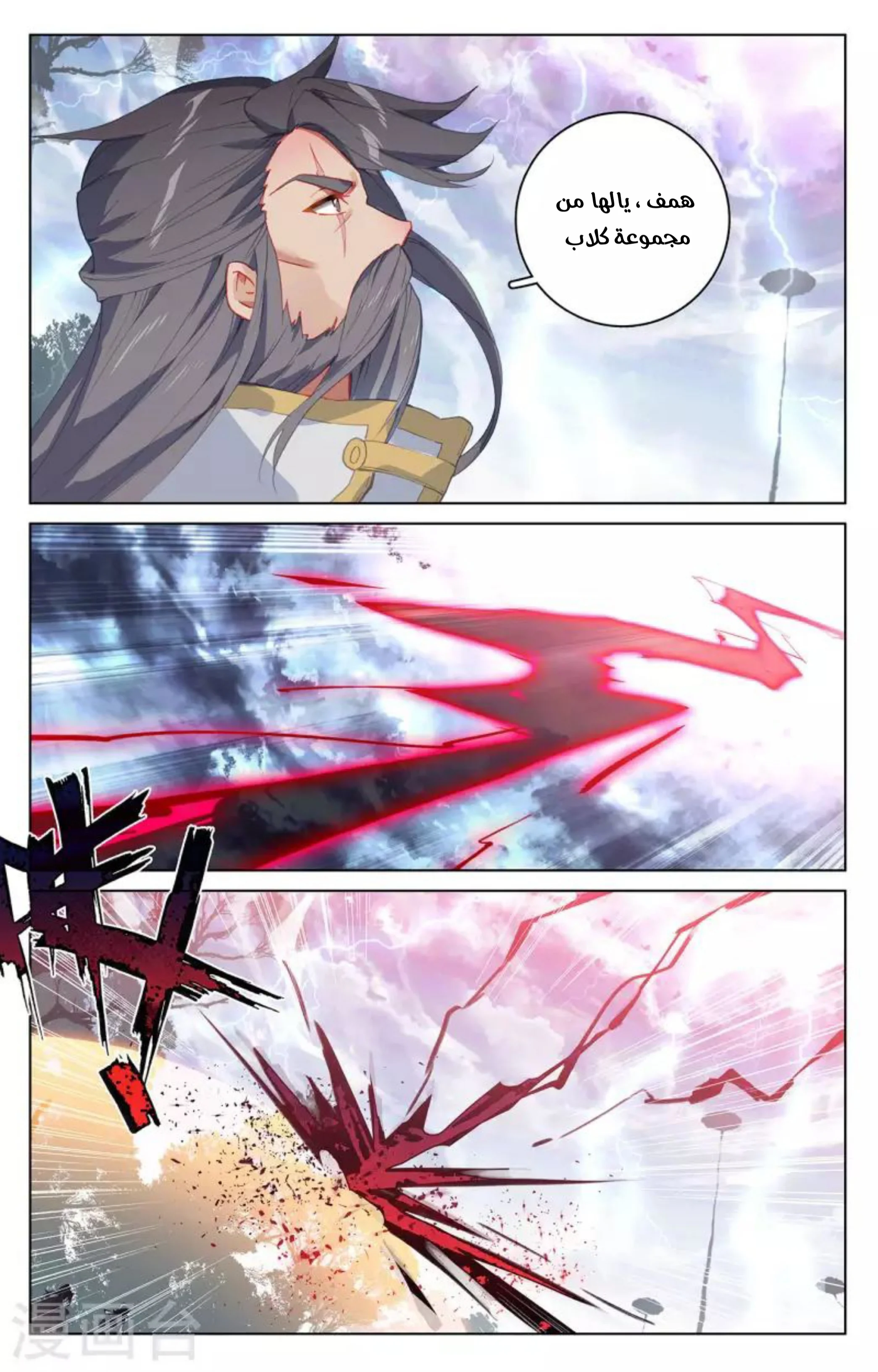 Read Dragon Prince Yuan AR Manga Online