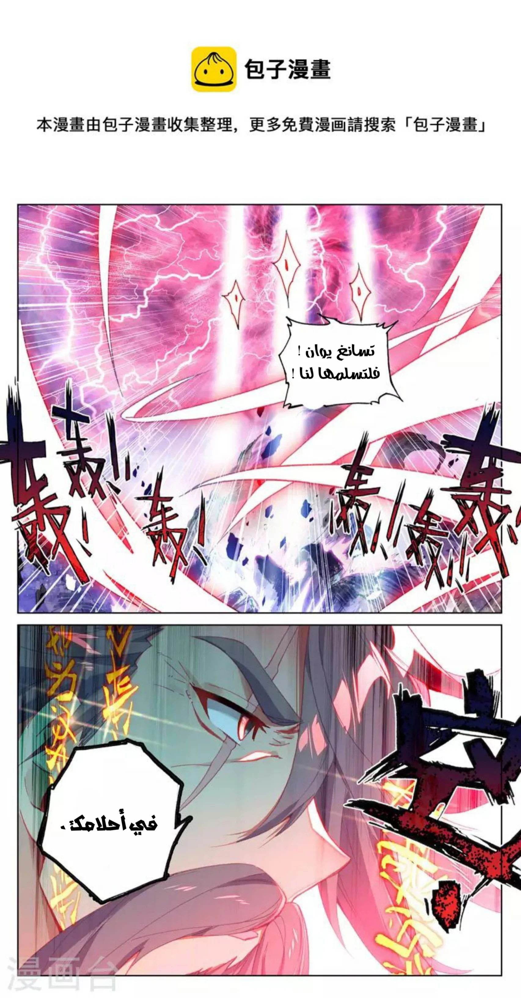 Read Dragon Prince Yuan AR Manga Online