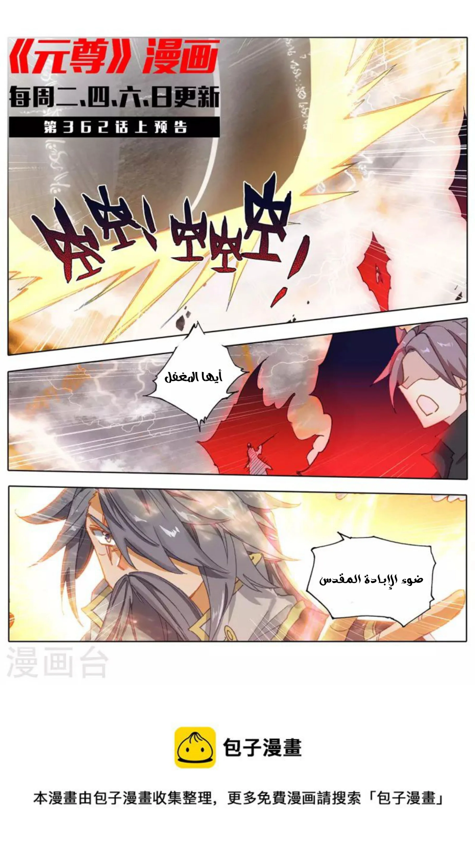 Read Dragon Prince Yuan AR Manga Online
