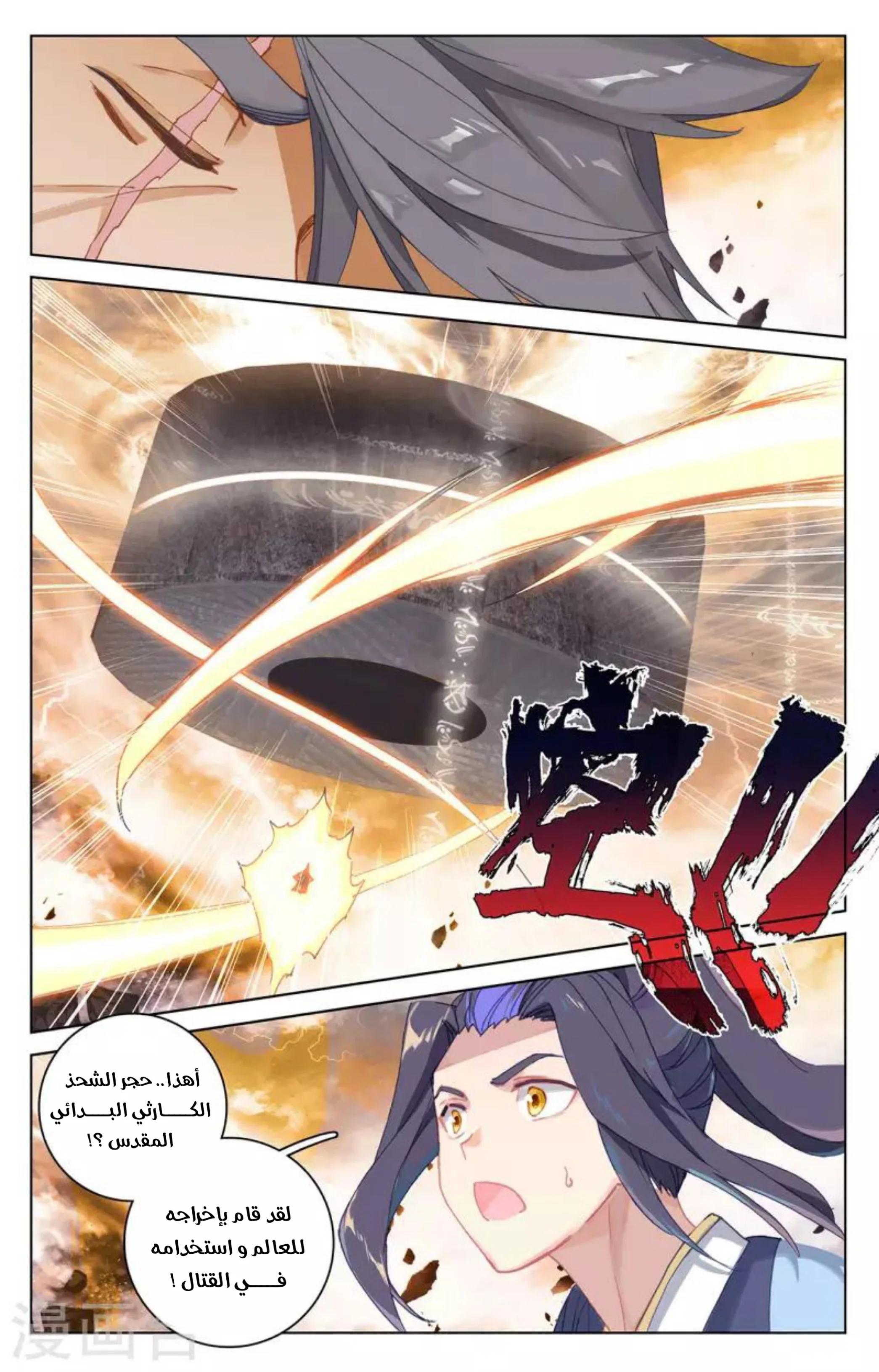 Read Dragon Prince Yuan AR Manga Online