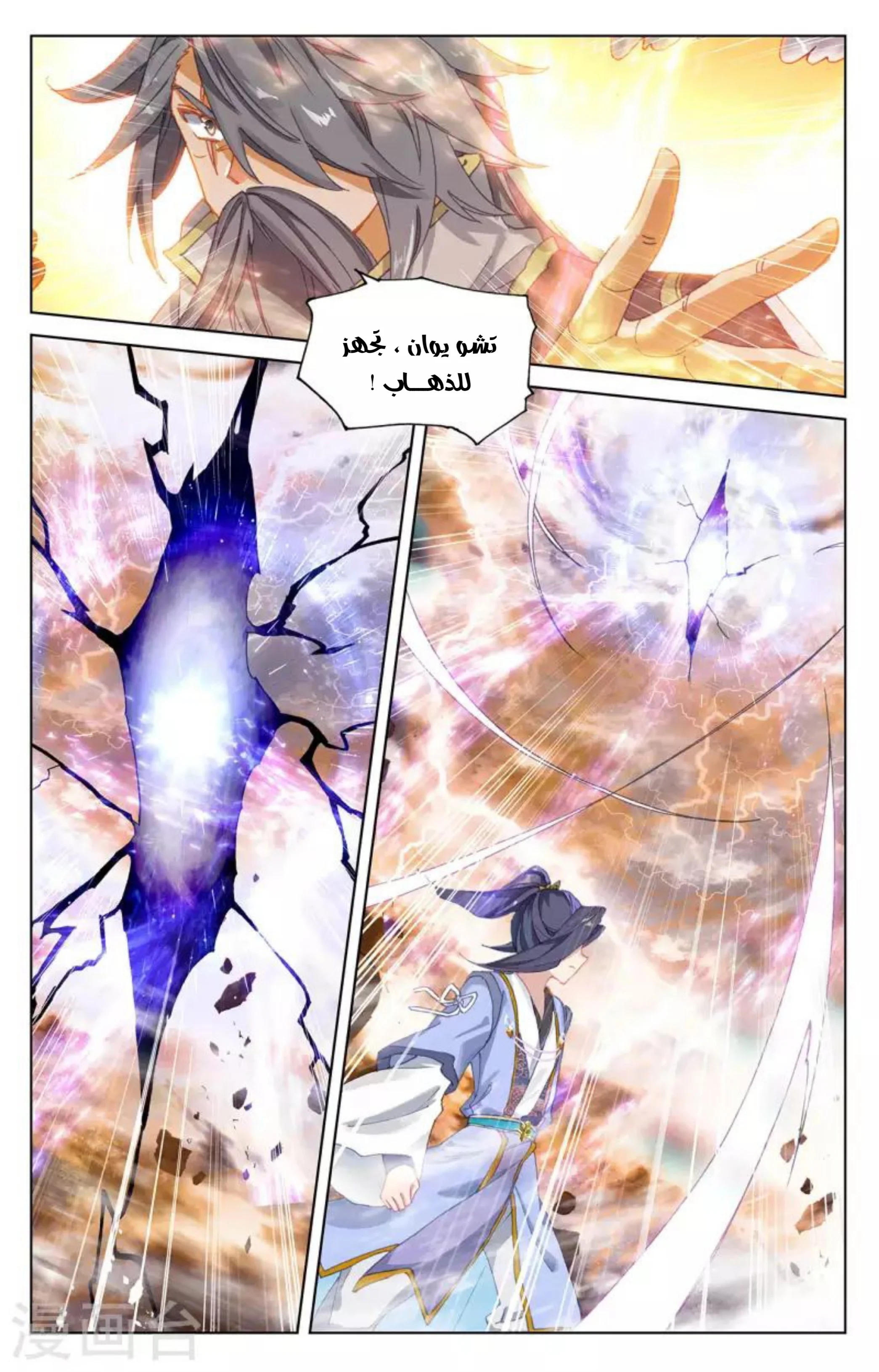 Read Dragon Prince Yuan AR Manga Online