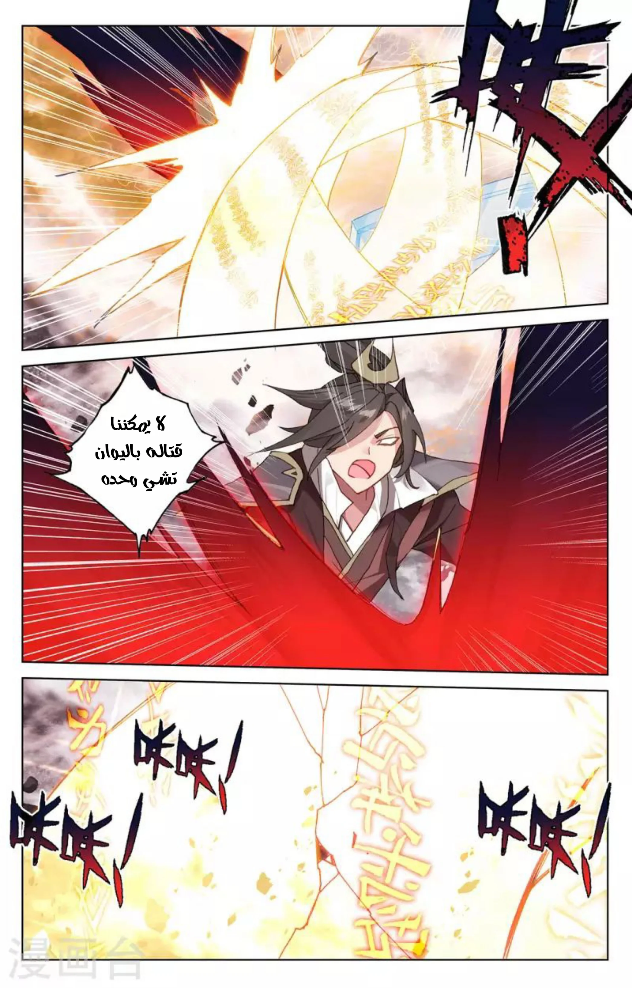 Read Dragon Prince Yuan AR Manga Online