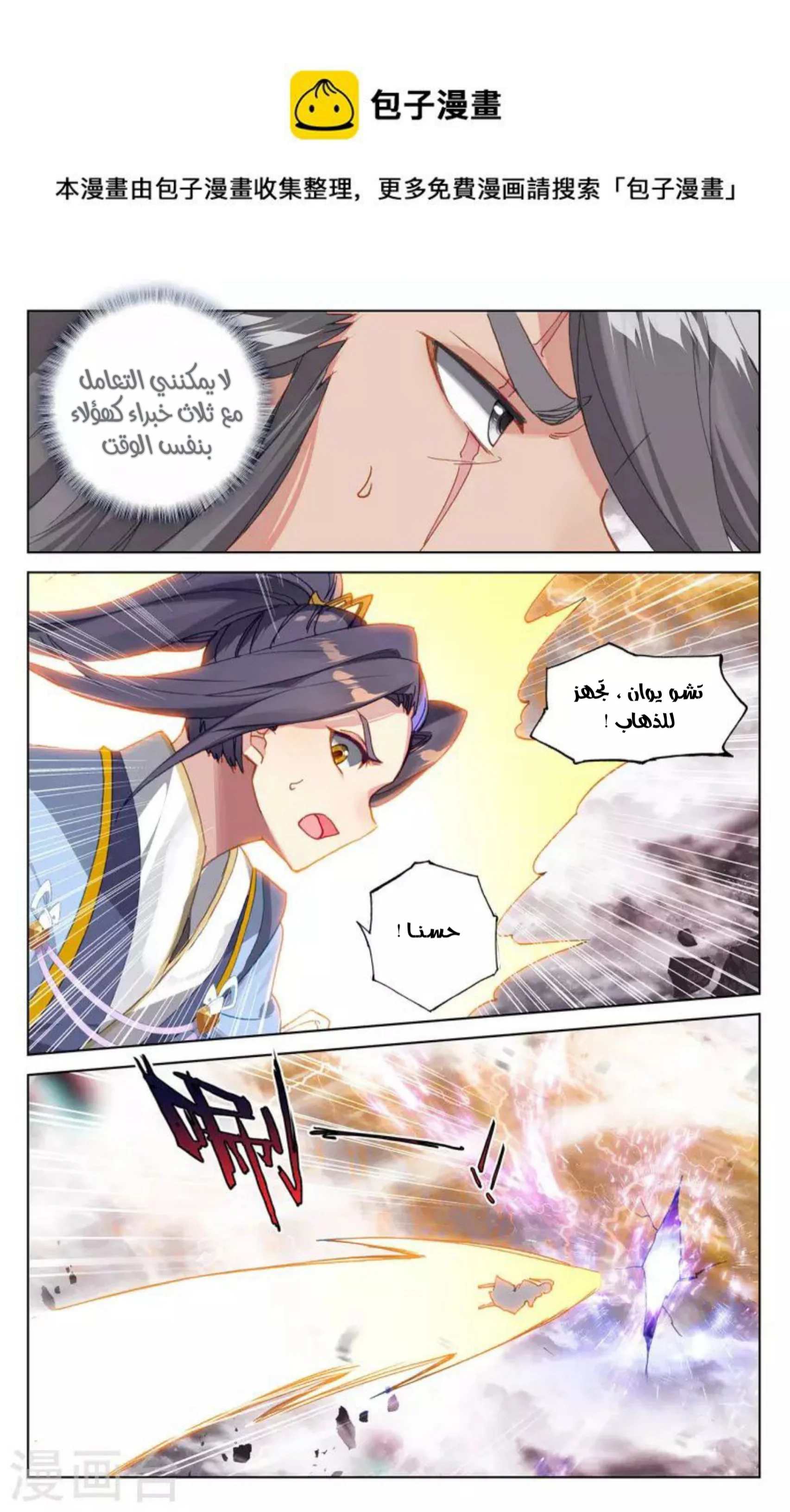 Read Dragon Prince Yuan AR Manga Online