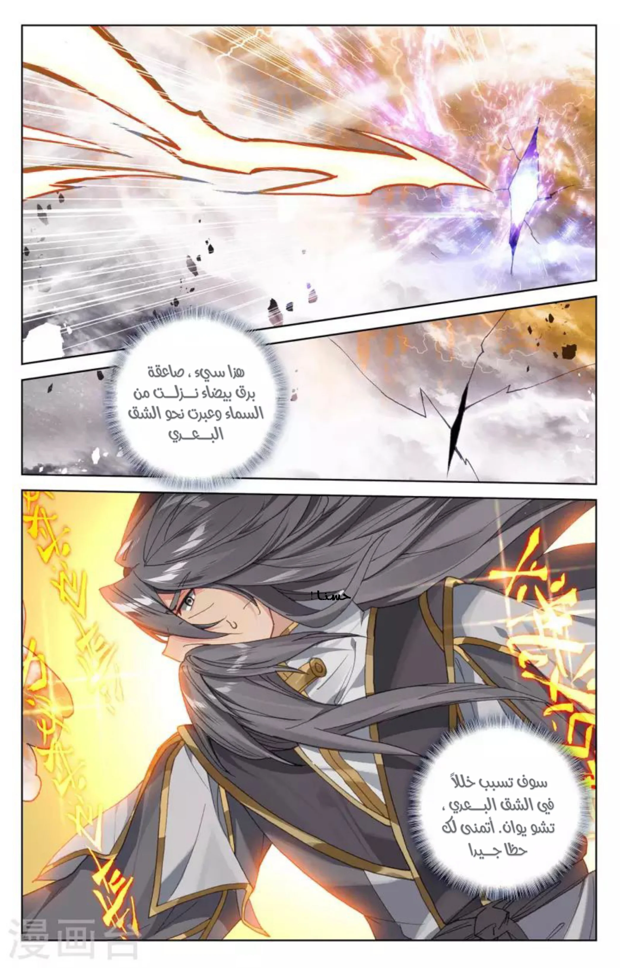 Read Dragon Prince Yuan AR Manga Online